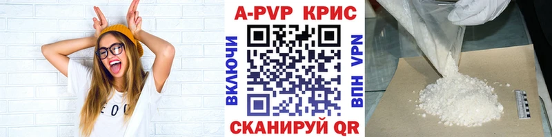 продажа наркотиков  Новошахтинск  А ПВП кристаллы 