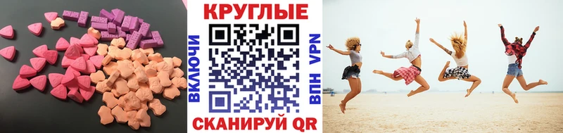 ЭКСТАЗИ TESLA  гидра вход  Новошахтинск 
