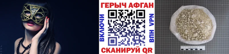 Героин афганец  MEGA ТОР  Новошахтинск 