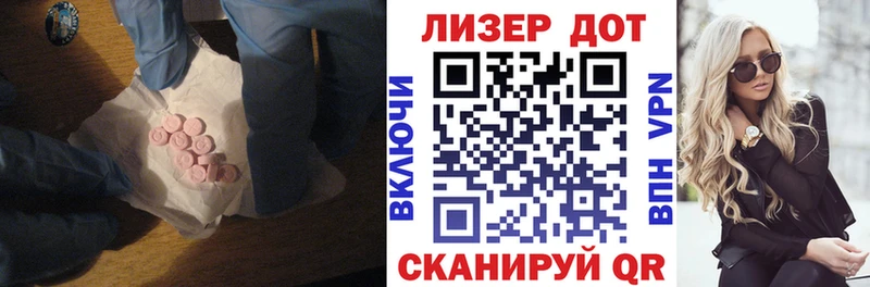 ЛСД экстази кислота  блэк спрут ссылка  Новошахтинск 