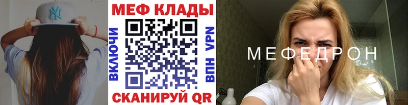 mega онион  Новошахтинск  Меф VHQ  купить  цена 